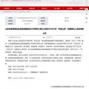 好品山东+民营企业创新100强，双喜临门 凯发创园再获殊荣！