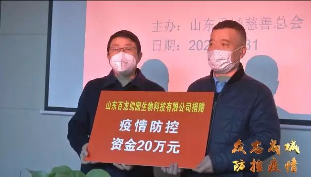 凯发创园捐资20万抗击疫情