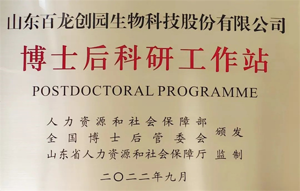 凯发创园被确定为德州市知识产权保护中心专利预审员实践基地